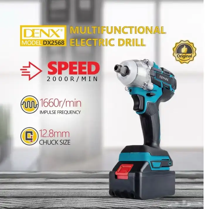 دريل كفرات لاسلكي 0