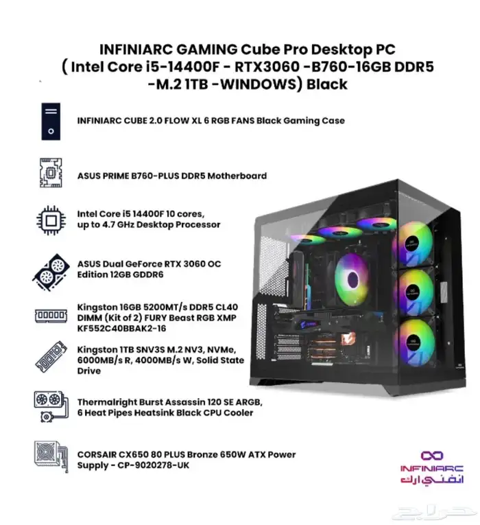 بي سي من انفني ارك 0