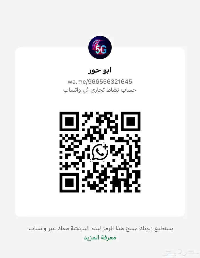 مندوب موبايلى راوتر 5G مع نت لا محدود 3