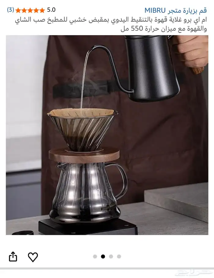 ادوات قهوة امازون 1