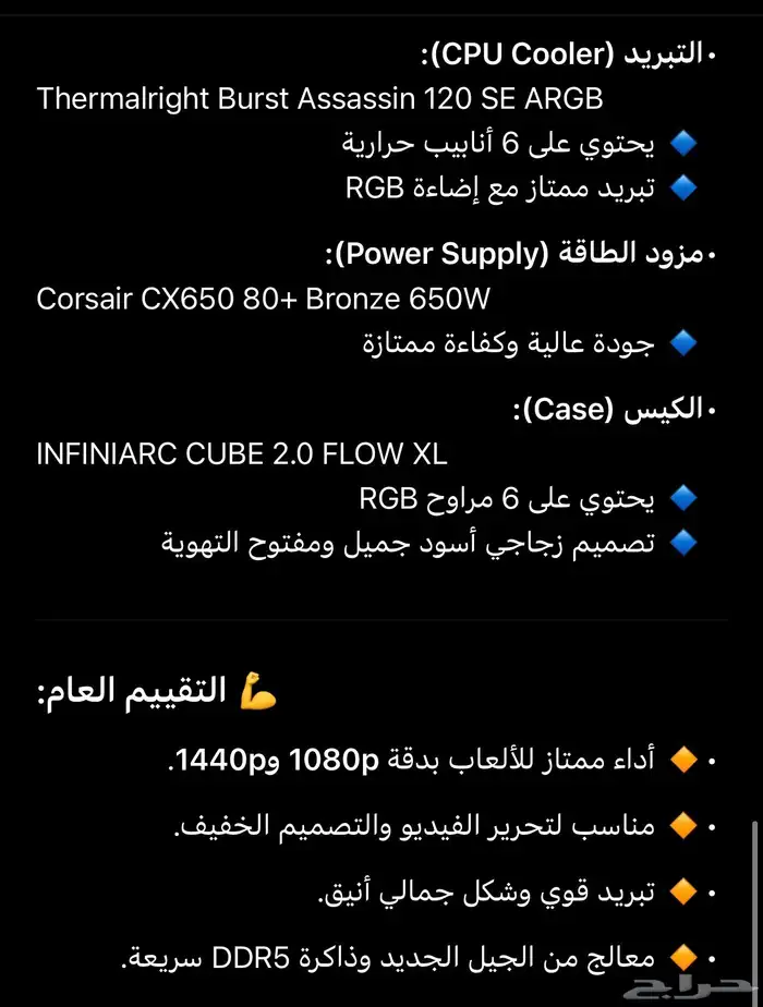 بي سي من انفني ارك 2