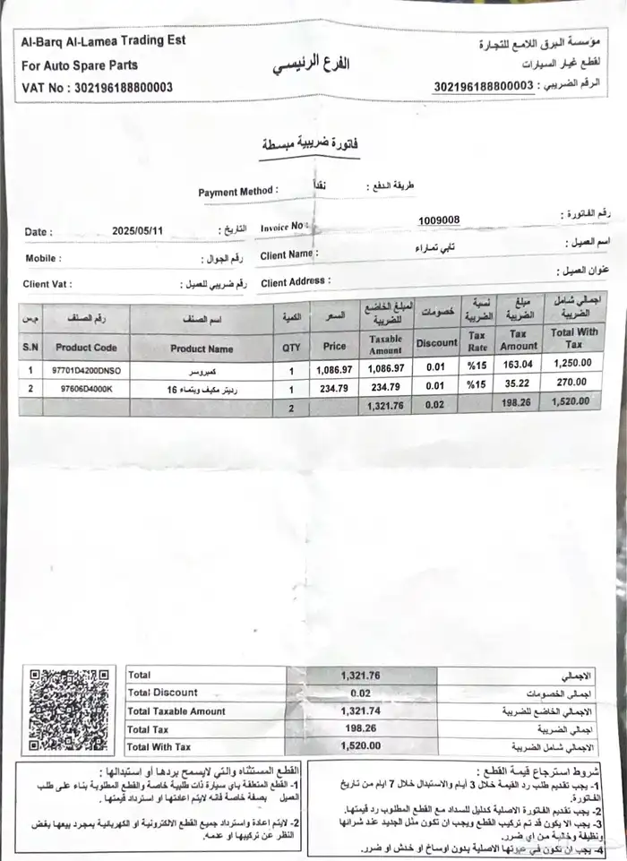 قطع غيار كيا أوبتيما 0