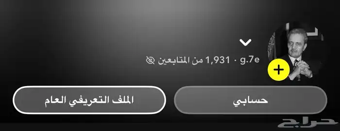 للبيع حساب سناب شات 0