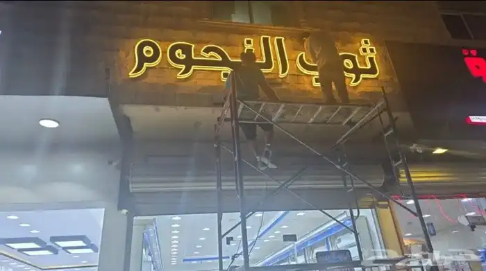 لوحات حروف بارزه رسم شعار أستيل اكريلك أعلام رول أب بوب أب 14