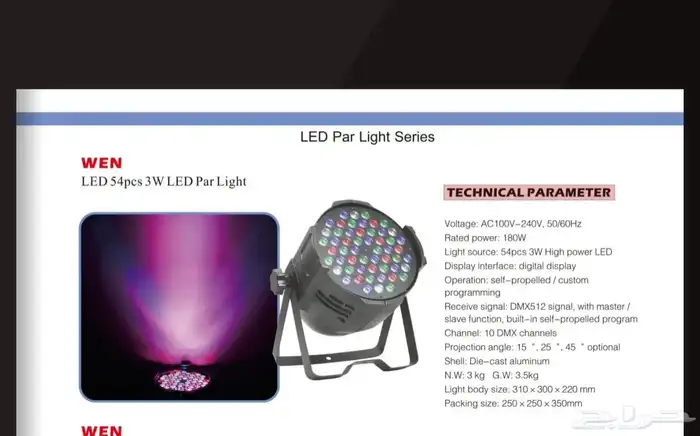 تجهيز افتتاح المحلات والحفلات واجهزة الشرار والدخان 11