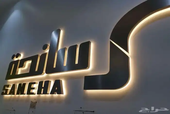 لوحات حروف بارزة محلات رسم شعار استيل لوحات اكريلك اعلام 30