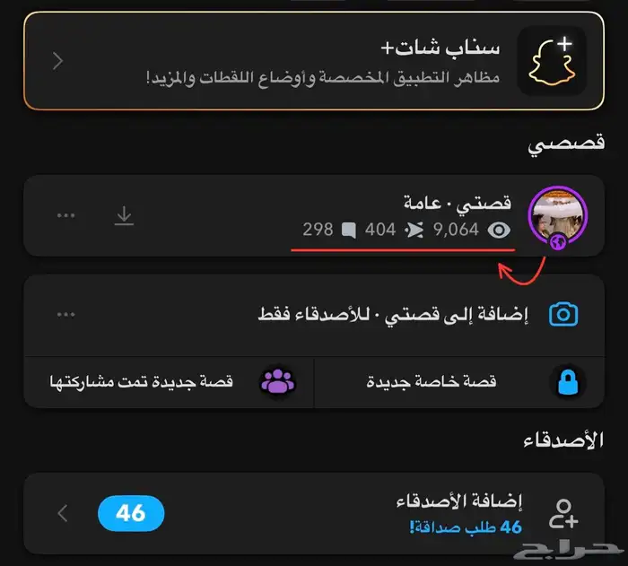 حساب سناب شات 22.000 الف مشترك سعودي حقيقي تفاعل قوي 3