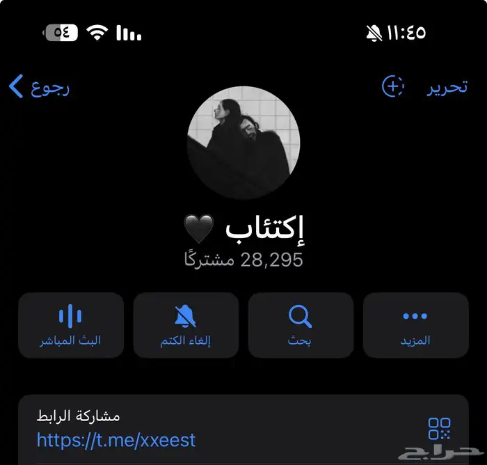 قناة تلجرام 28 الف 0