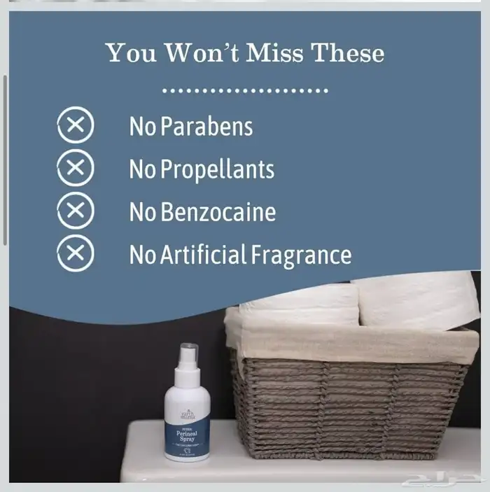 بخاخ عشبي لمنطة العجان لبعد الولادة 2