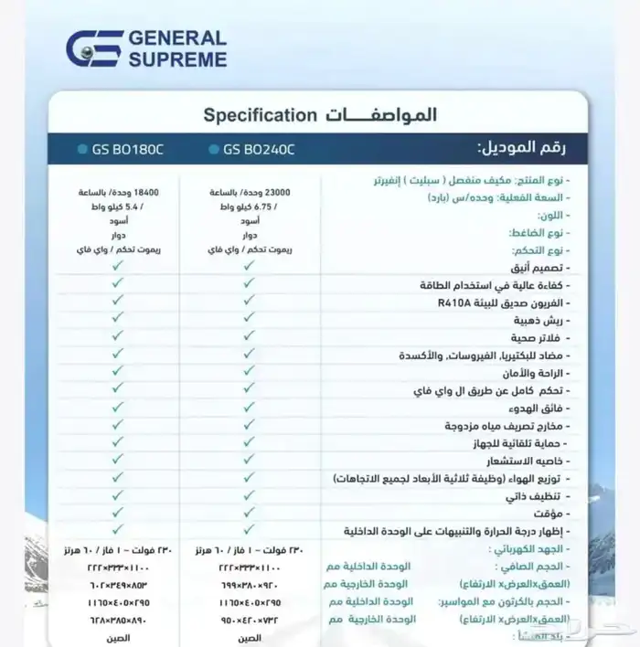 مكيفات اسبليت 4