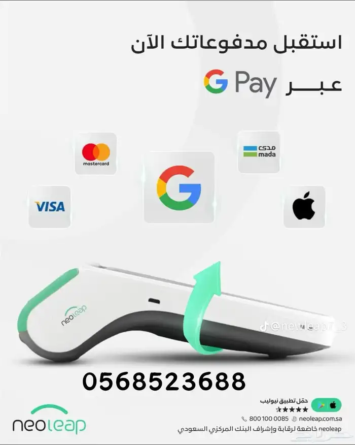 عروض مكنه نقاط البيع 5