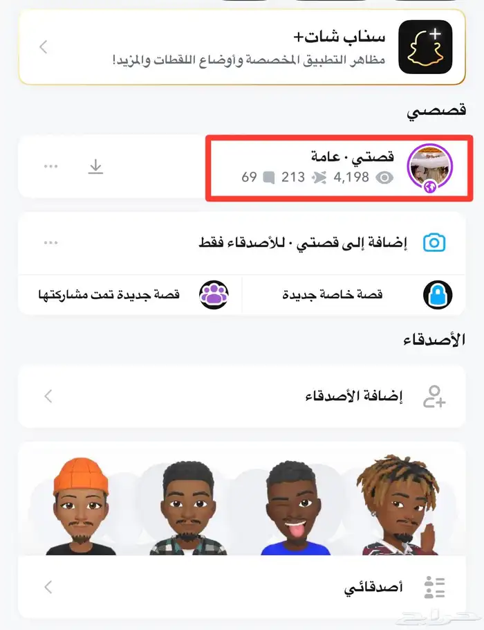 حساب سناب شات 22.000 الف مشترك سعودي حقيقي تفاعل قوي 15