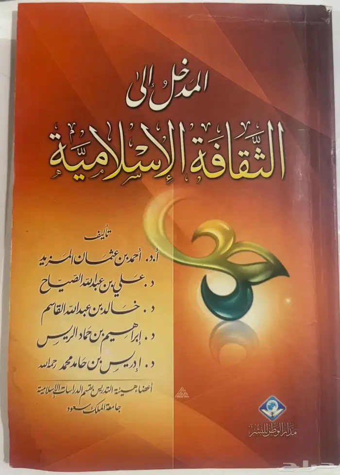 كتب عرب وسلم مخططه للمذاكره 4