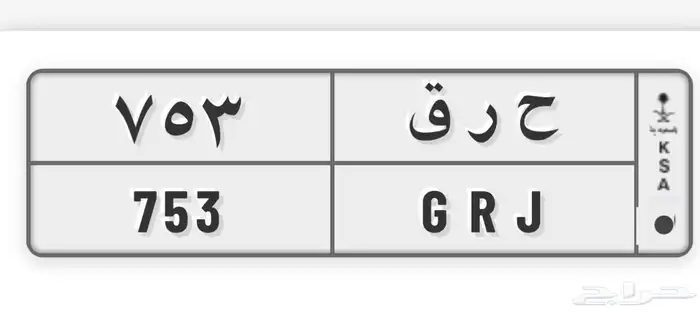 لوحه للبيع مميزه حرق 0