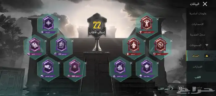 حساب ببجي المستوى 69 2