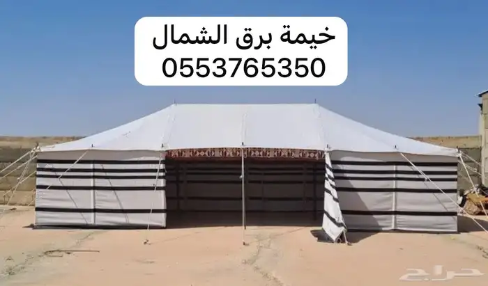 بيوت شعر خيام مستلزمات المخيمات ( خيام مغربية ) 14