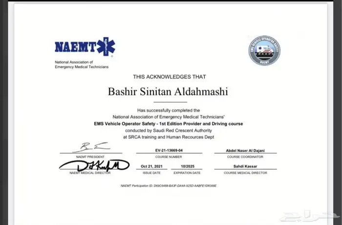 خدمات ممارس بلس 5