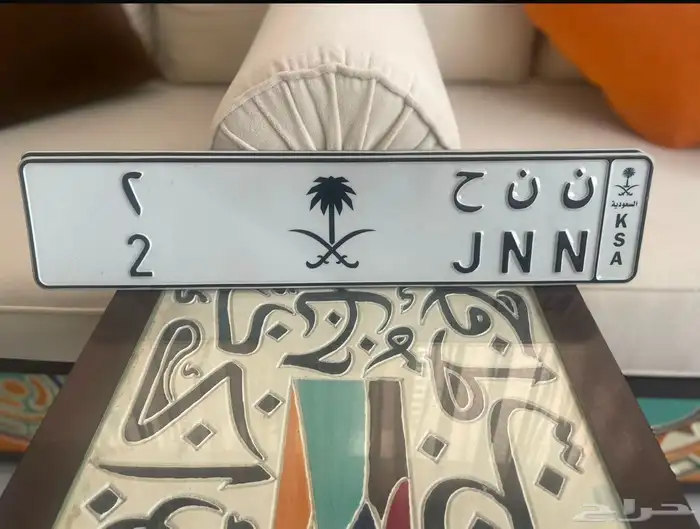 لوحه مميزة للبيع على السوم حرفين مكرر ورقم 2 0