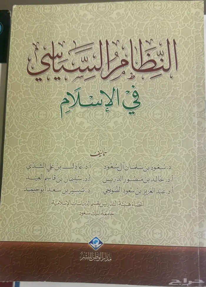 كتب عرب وسلم مخططه للمذاكره 13