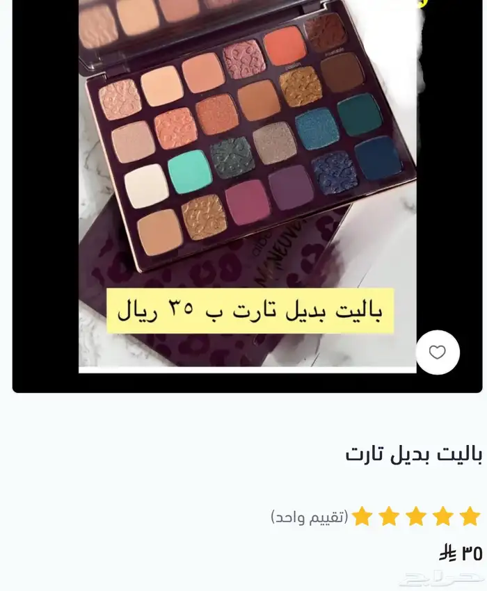 مكياج ريل بيوتي بسعر الجملة لمنطقة جازان 27