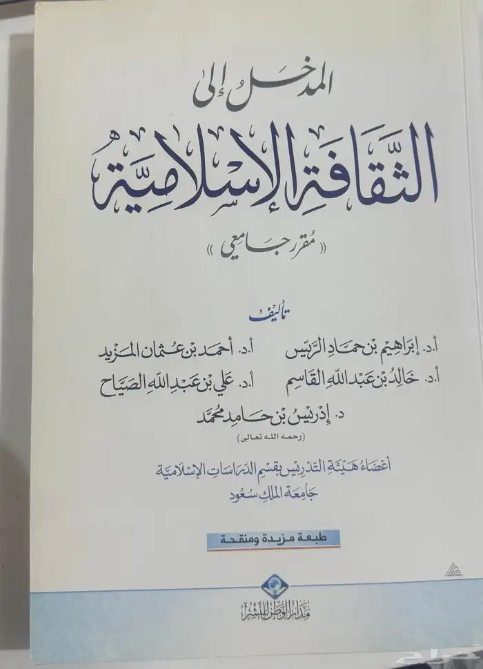 كتب عرب وسلم مخططه للمذاكره 6