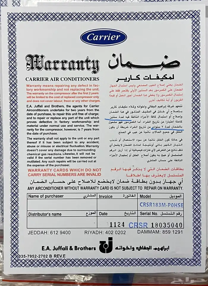 3 مكيفات كارير طن ونص ومكيف كارير 2 طن 5