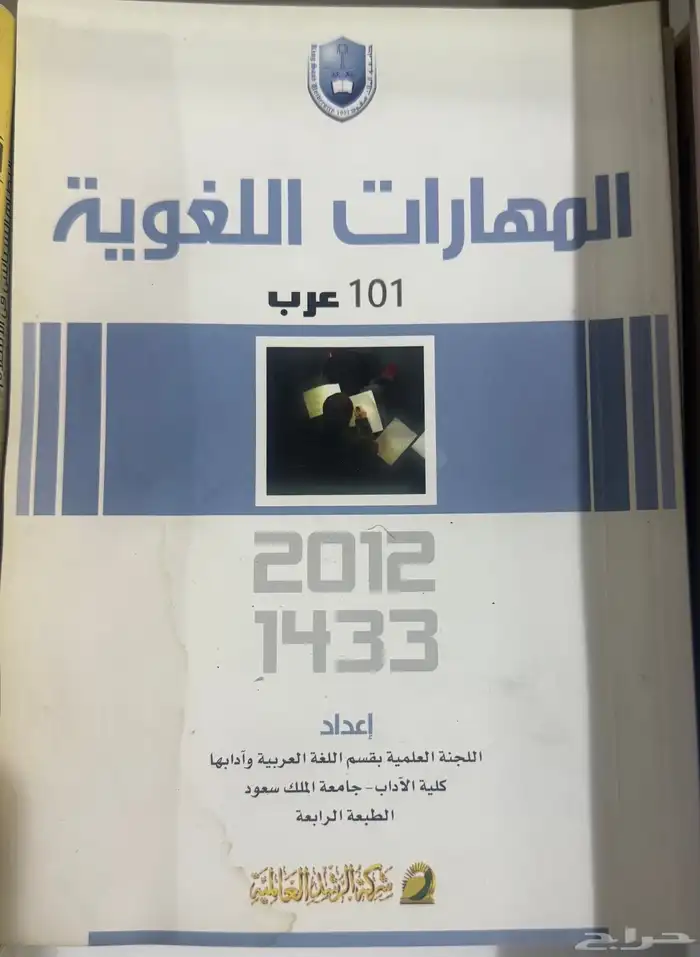كتب عرب وسلم مخططه للمذاكره 10