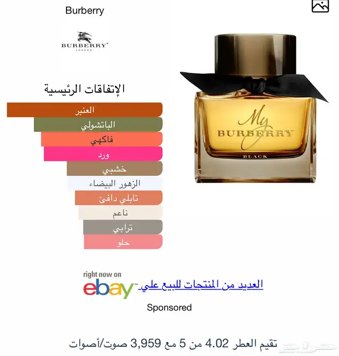 تقسيم بربري ماي بلاك 1