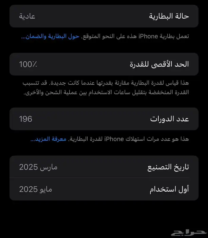 ايفون 16 برو ماكس 6
