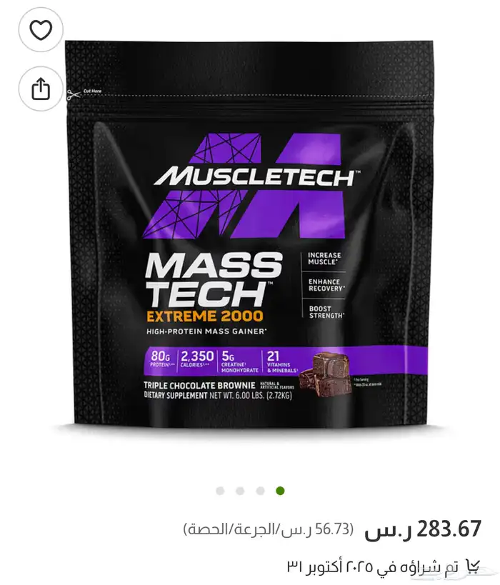 بروتين للبيع 0