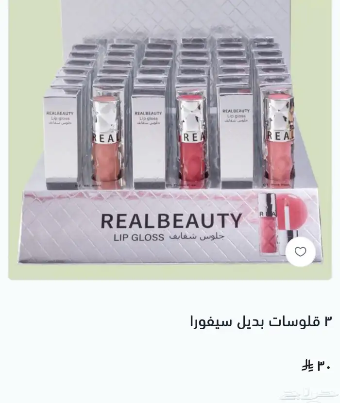 مكياج ريل بيوتي بسعر الجملة لمنطقة جازان 1