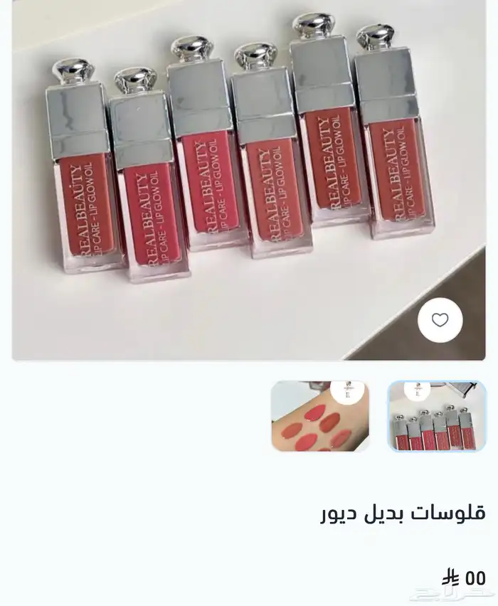 مكياج ريل بيوتي بسعر الجملة لمنطقة جازان 24