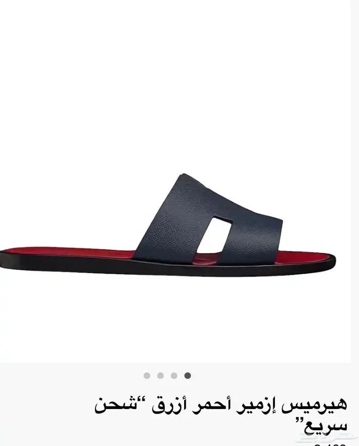 سليبر هيرمس 1