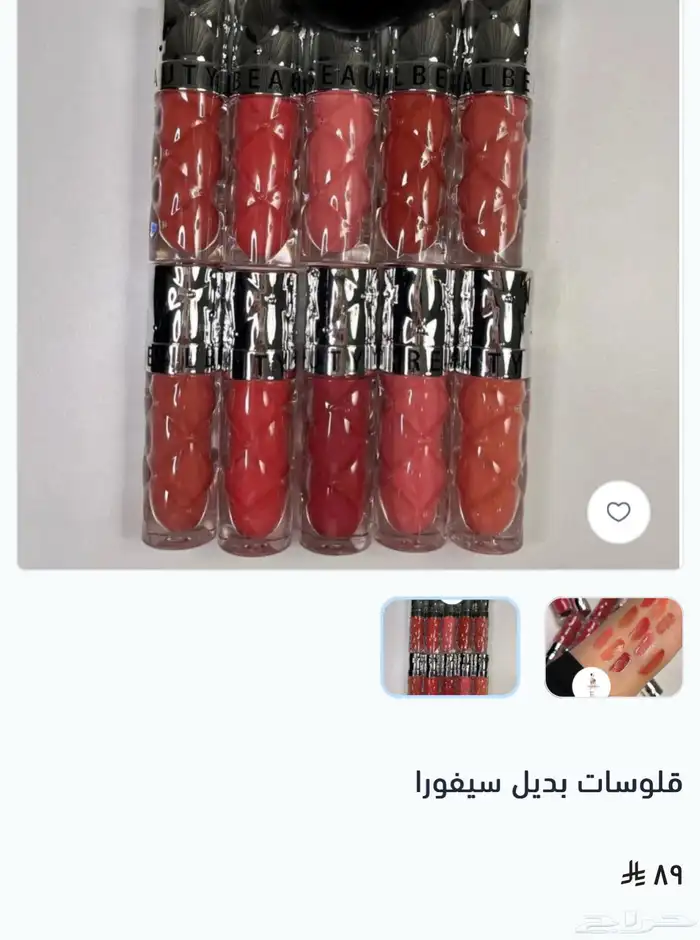 مكياج ريل بيوتي بسعر الجملة لمنطقة جازان 8