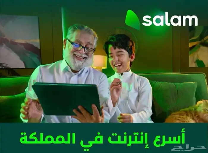 انترنت منزلي 2