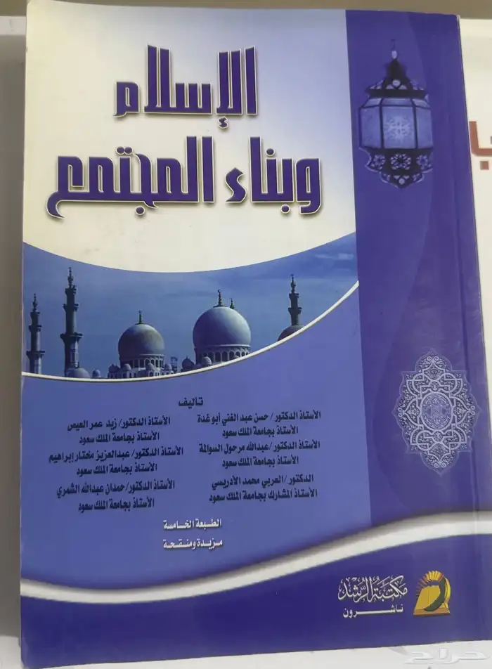 كتب عرب وسلم مخططه للمذاكره 1