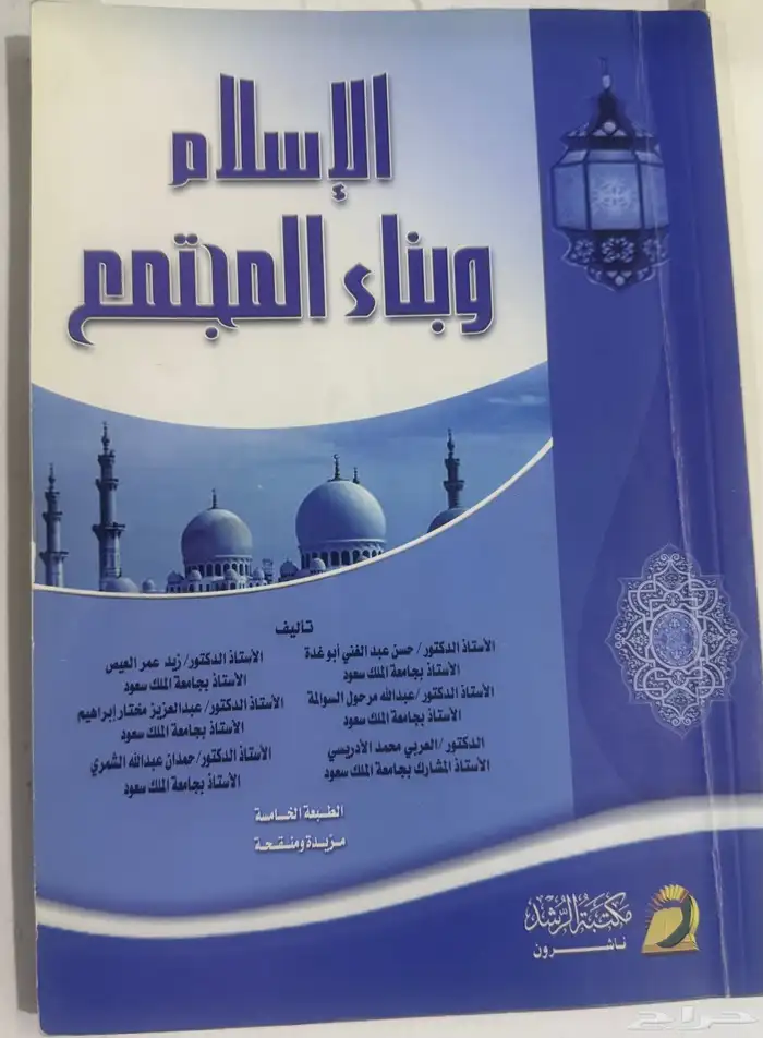 كتب عرب وسلم مخططه للمذاكره 2