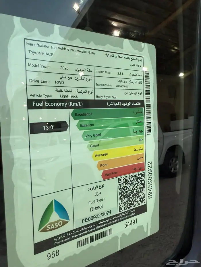تويوتا هاي اس فان بضاعة 2025 ديزل 5
