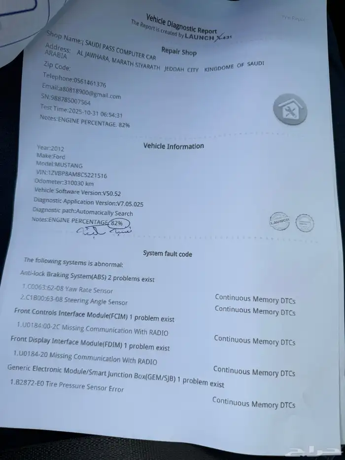 موستنق 2012 v6 14