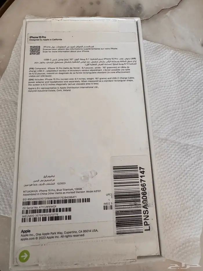 iphone 15 pro for sale   ايفون 15 pro 128 gb 0