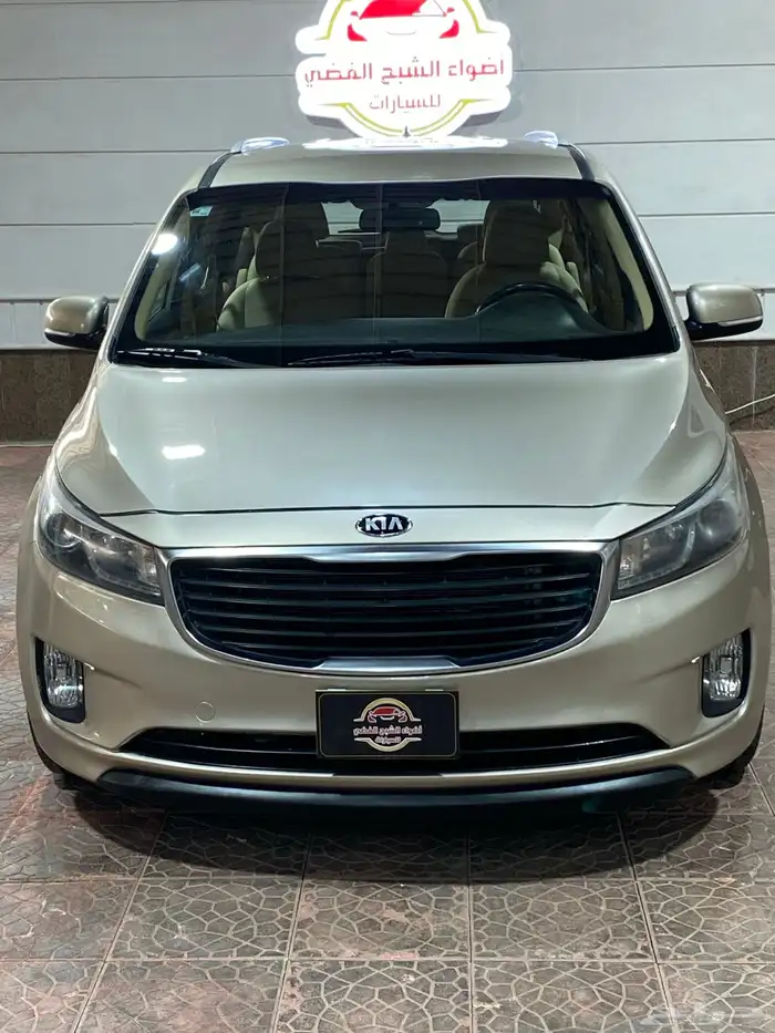 كيا كرنفال 2016 0