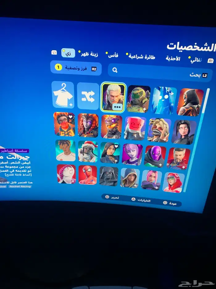 حساب فورت نايت لي البيع 150ريال 1