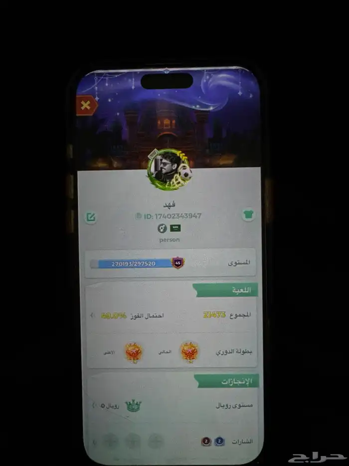 حساب يلا لودو 0