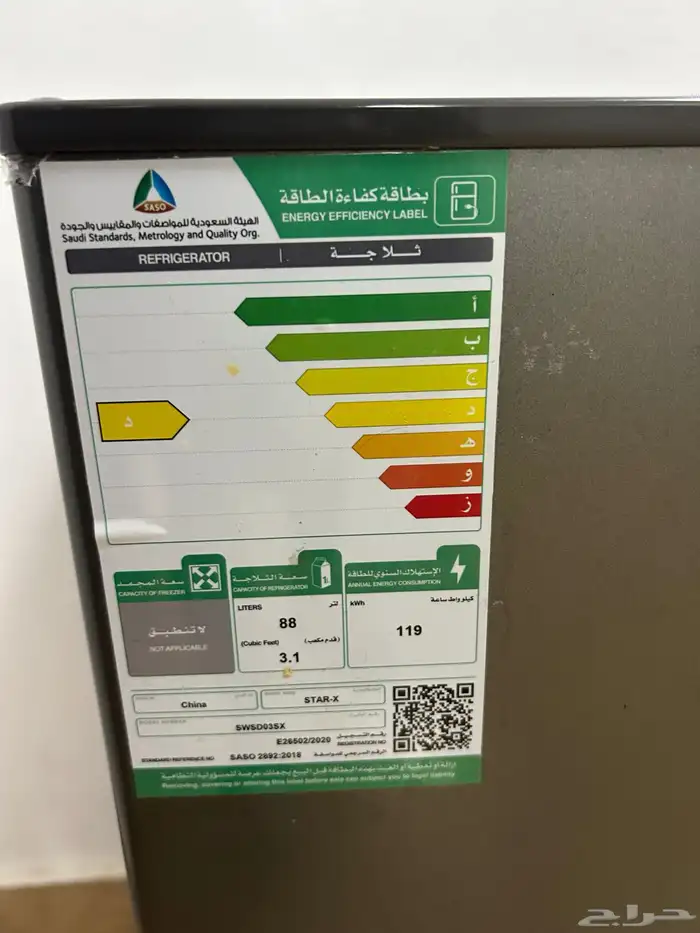 غسالة وثلاجه 1