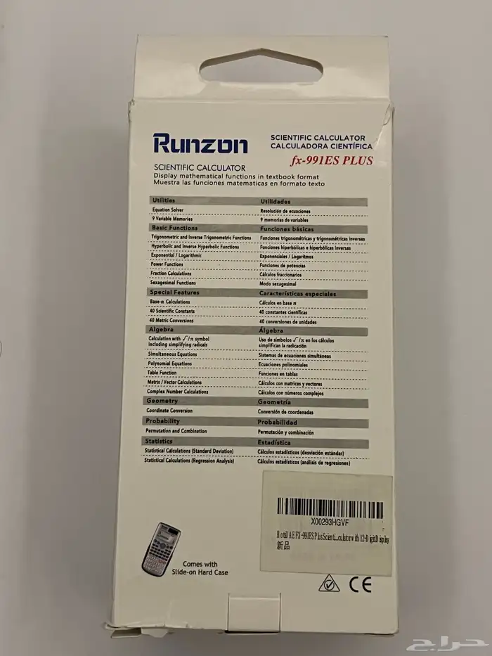 اله حاسبه علميه جديده 3