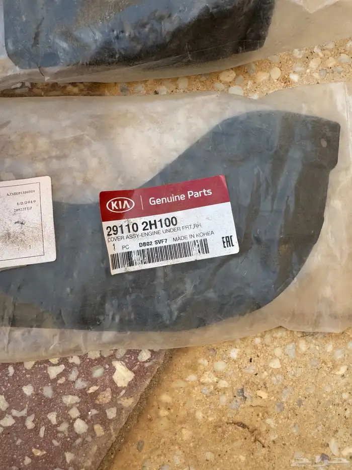 بطانات كيا 2014 2