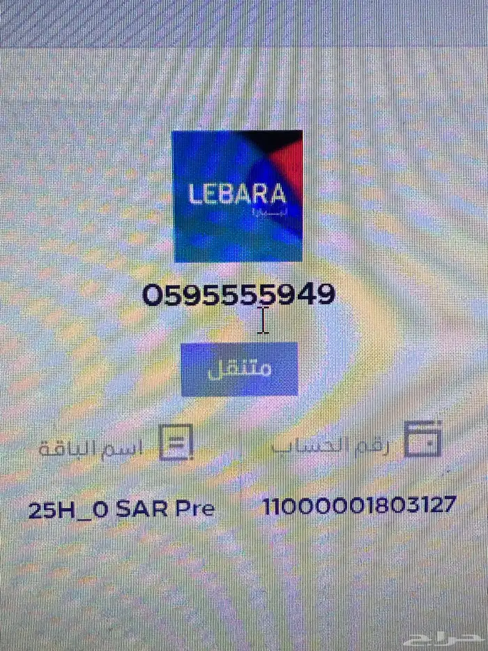 رقم مميز للبيع 0