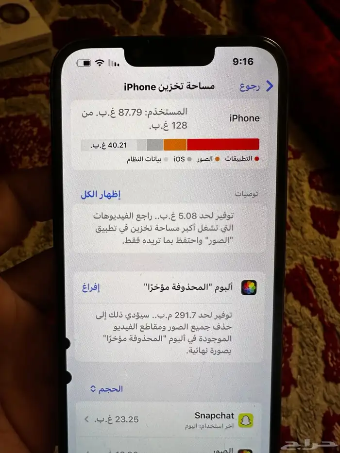 ايفون 13 برو 2