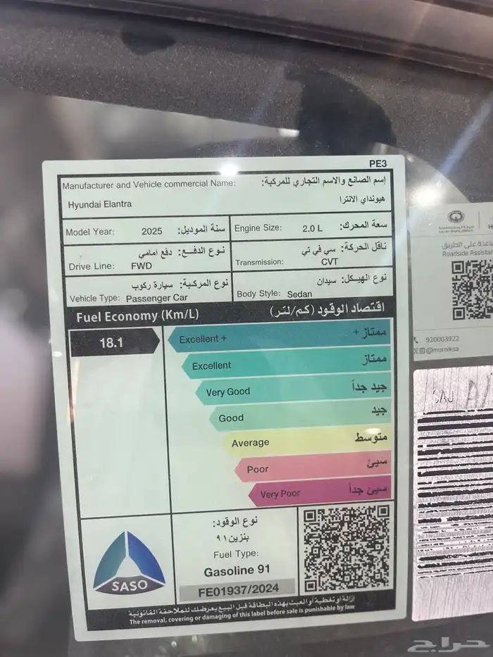 هونداي النترا 2026 كاش واقساط رواتب تبدا ب 3500 4