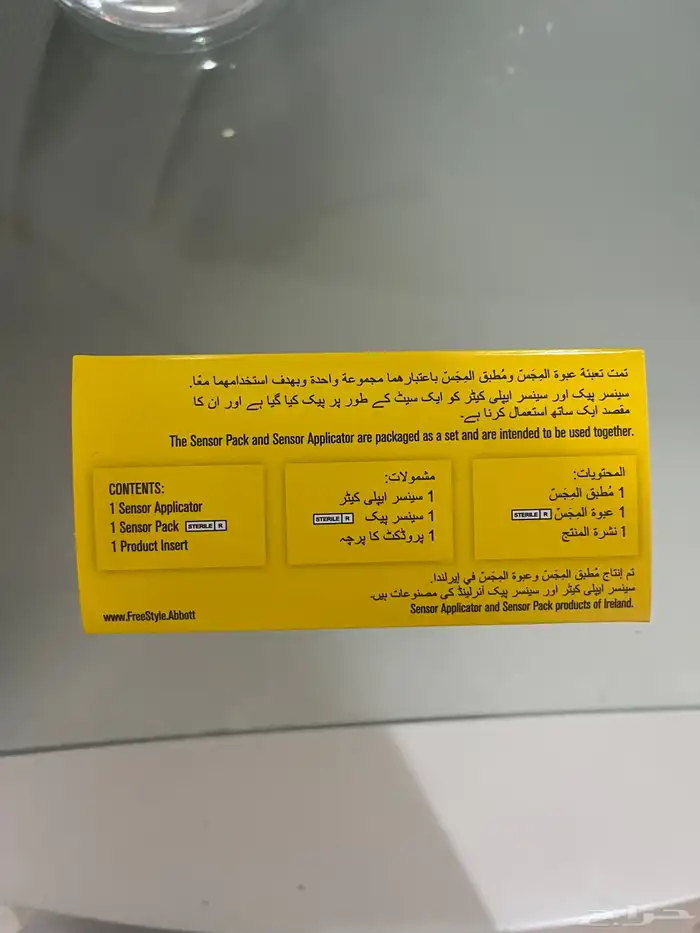 حساسات فري ستايل 2